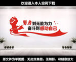 励志文化标语