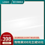 淘宝主图