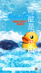 泡沫派对
