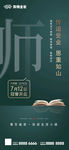 教师节海报