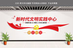 新时代文明实践站
