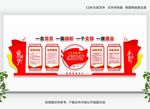 党建文化墙党员活动室