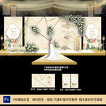 香槟色婚礼背景