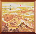 金色长城
