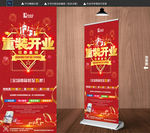 重装开业展架