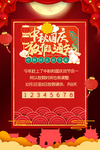 中秋国庆放假通知