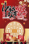 中秋国庆双节大惠