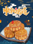 中秋