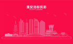 淮安