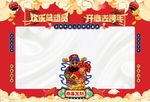 红包墙