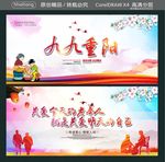 九九重阳 关爱今天的老年人 就
