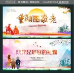重阳敬老 陪伴是最好的礼物