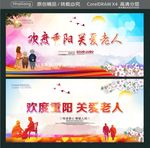 欢度重阳 关爱老人