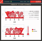 党建小品
