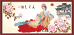 古装美女