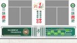 书香校园三味书吧