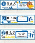 育什么人走什么路办什么学