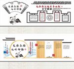 古典文学文化墙