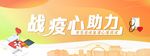 防疫 防疫网页