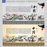 中药 中药海报 中药文化
