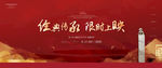 新中式地产 中式红色开盘