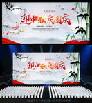 中秋节