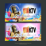 KTV海报