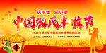 中国农民丰收节