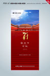 中秋 国庆