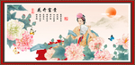 仕女图