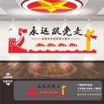 党建文化 党建文化墙 党建室