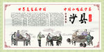 沙县小吃