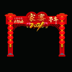 新年家宴