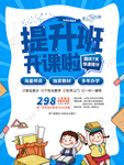 补习班开课
