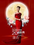 医美周年庆典