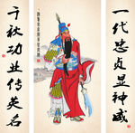 关公