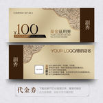 金色代金券