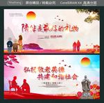 陪伴是最好的礼物 弘扬敬老美德
