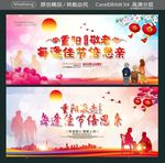 重阳敬老 每逢佳节倍思亲 九月