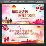 树敬老之风 促社会文明 尊老敬