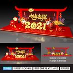 2021春节美陈