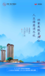 地产湖景单图