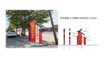 党建村牌