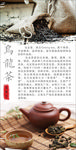 乌龙茶 茶文化