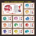 社会主义核心价值观