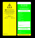 脚手架信息牌