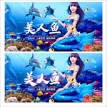 美人鱼