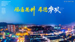 贵州岑巩