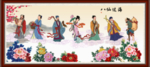 八仙过海
