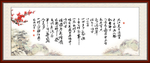 毛泽东诗词